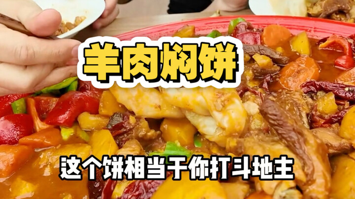 The lamb-and-bun stew broke the office group’s food ban!