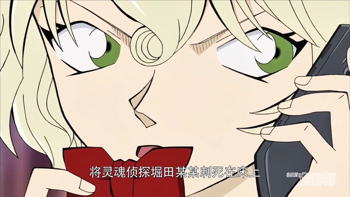 "Lingmei really is an MI6 agent"