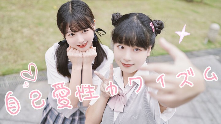 【Goldfish × Mu Ling】The Narcissism School ♡ Self-Love Kawaii Style