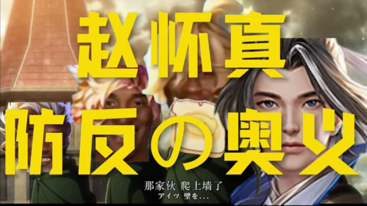 حول الحد الأقصى لتشاو هوايتشن (تعليم جاد!!!)