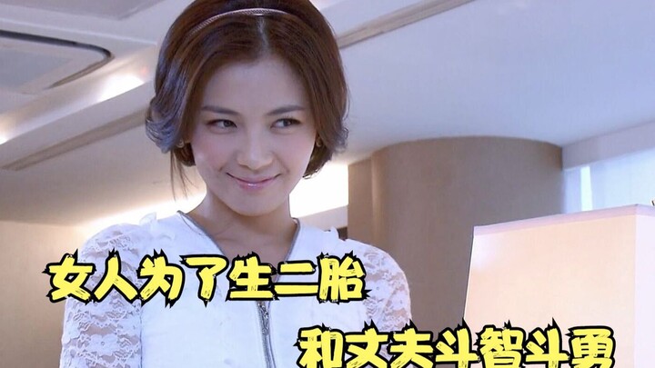 Chinese movie: A woman goes head-to-head with her husband in a hilarious battle of wits and strategi