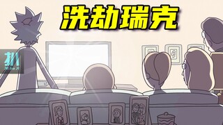 【扒】姥爷被电视里的人打劫，真有穿梭时空的科技？瑞克和莫蒂漫画之洗劫瑞克