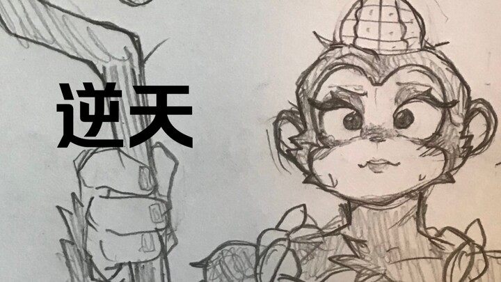 คุณก็คงไม่อยากให้พวกเขาจับได้ใช่ไหม? (วาดด้วยมือ)