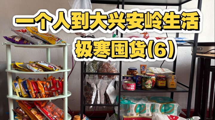 Living Alone in the Greater Khingan Range