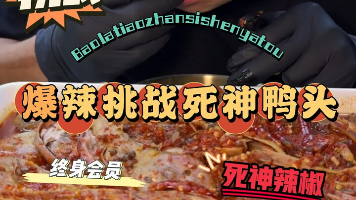 رحلة استكشاف الكواكب ~ التحدي (رأس البطة المميت) هذا بالتأكيد أشد رئيس واجهته على الإطلاق، علينا بال