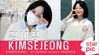 김세정 '오랜만이에요' [STARPIC] / KIMSEJEONG - at Incheon Airport 20220918