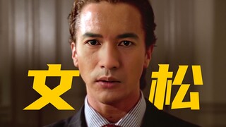 象牙山精神病人