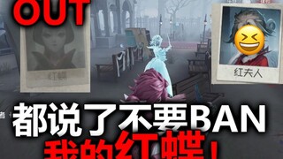 到底是谁在觉得红蝶强？！【飞莎儿】