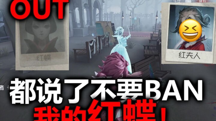 到底是谁在觉得红蝶强？！【飞莎儿】
