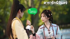 Ep. 27+