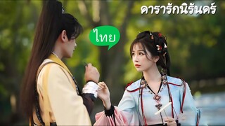 Ep. 27+