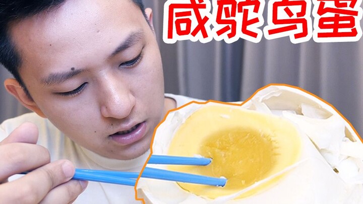 ไข่เค็มที่ใหญ่ที่สุดในโลกทำจากไข่นกกระจอกเทศใช้เวลาตั้งสามเดือน! ไข่แดงข้างในยังมันเยิ้มอยู่เลย