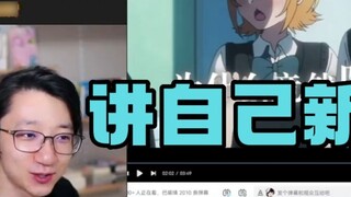 [Fanshi] This sentence is simply a god-level MAD material! I feel like I live just to edit this MAD!