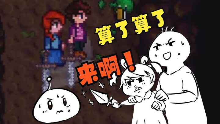 5-Year-Old Daughter Plays “Stardew Valley”: Don’t Underestimate Me—I’m Super Strong!