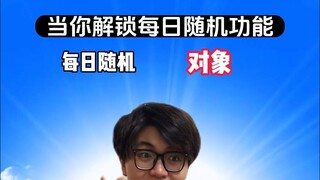 每日随机：对象 所以我妻由乃怎么了？