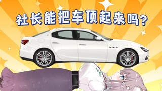 如果日本猫猫钻进车底能当千斤顶用吗？