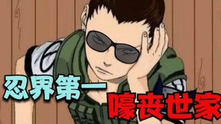 Naruto Dubbing: The No. 1 Howling Family in the Ninja World