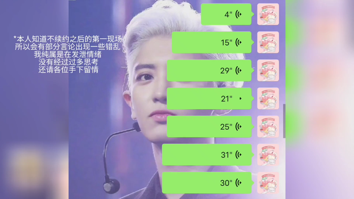 Old Fan Aili’s First Live Reaction After Zhang Yixing Decided Not to Renew His Contract