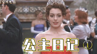 A self-conscious girl transforms into a princess, confidently stepping up to inherit the throne—come