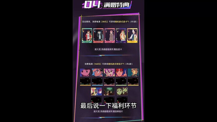 【แฟลชม็อบ】เปิดตัวแฟลชม็อบธีมเซี่ยงไฮ้ซีซั่น 2 ของ “พรรคผู้กล้า”