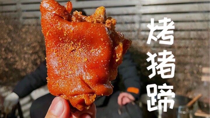 这几天做了400斤烤猪蹄的半成品，这回在家三分钟就能吃上夜市同款了！