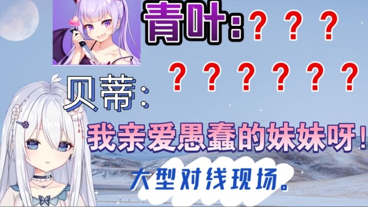 [Xingling Betty] Bean Sprout: Ah!! My dear stupid sister Qingye: You wait for me!!!