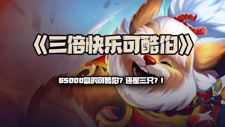 Triple the Fun with Kukubur: 65,000 HP Kukubur? Or three of them?!