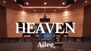 ฟังเพลง "HEAVEN" ของ Ailee ในสตูดิโอบันทึกเสียงสุดหรูราคาหลายล้านเหรียญ [ความละเอียดสูง]