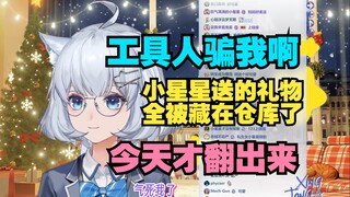 触目惊心 粉丝线下送我的现金 我怎么一分没收到啊 工具人怎么这么坏啊给瞳姐都气哭了【星瞳】