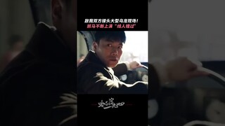 哈尔滨一九四四一疯疯一窝 大型抓马接头现场，CPU差点干烧了 #哈尔滨一九四四 #秦昊 #杨幂 | 哈尔滨一九四四 | In the Name of the Brother | iQIYI