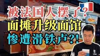 家人们，我可能被耍了？！