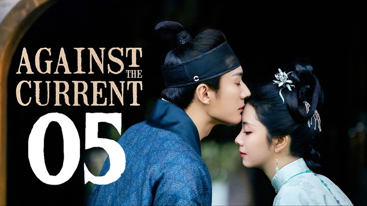 🇨🇳𝙴𝙿. 5 𝙰𝙶𝙰𝙸𝙽𝚂𝚃 𝙲𝚄𝚁𝚁𝙴𝙽𝚃 (2026) | 𝙴𝙽𝙶 𝚂𝚄𝙱 | 𝚁𝚘𝚖𝚊𝚗𝚌𝚎/𝙳𝚛𝚊𝚖𝚊