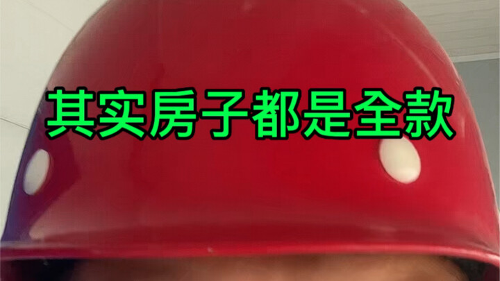 Tahukah kamu? Rumahmu sudah lunas sepenuhnya