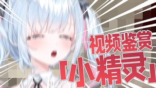 谁对视频使用了「增殖的G」？？？？【鈴白よる】