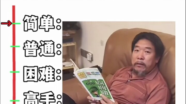 How hard are you holding back laughter?