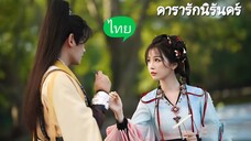 Ep.19+