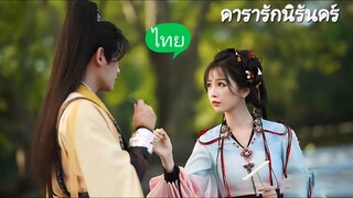 Ep.19+