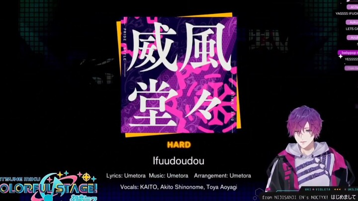 【熟切 | Uki Violeta】主播打音游之《威风堂堂》初体验【NIJISANJI EN】