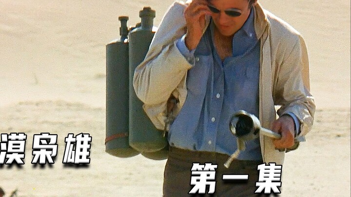 A High-IQ Robber Like No Other (Episode 1)