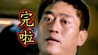 劫匪:丸辣，冲我来的！