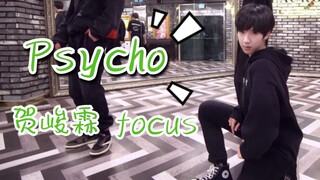 【هي جون لين】رقصة فرقة الفتيات Psycho بتركيز