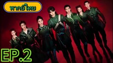 The Land of Warriors ตำนานจอมยุทธ์ EP2