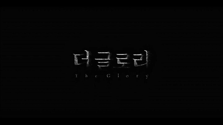 the glory ep2