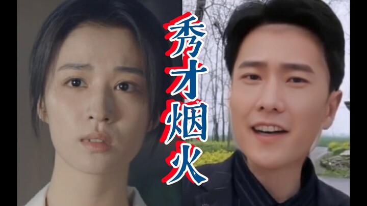 Yang Yang's version of the scholar is absolutely amazing~