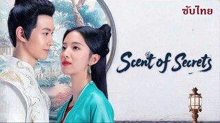 SUB⋰01-04  - ซับไทย