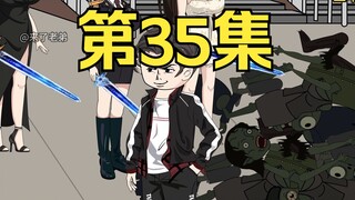 第35集：重生回到末日降临前十天，萧楠团队实力大增，秦明受孙老大之托来谈合作