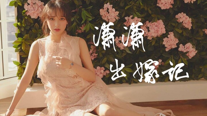 【우주소녀】บันทึกวันแต่งงานของเซียวเซียวที่น่ารักที่สุดในจักรวาล (ฉบับไม่เป็นทางการของเซียวเซียว ฉบับจริง