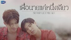 Never Let Me Go episode 1 sub indo