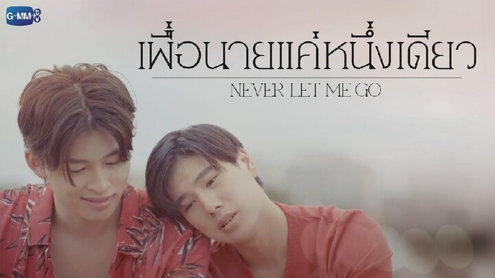 Never Let Me Go episode 12 sub indo [ END ]