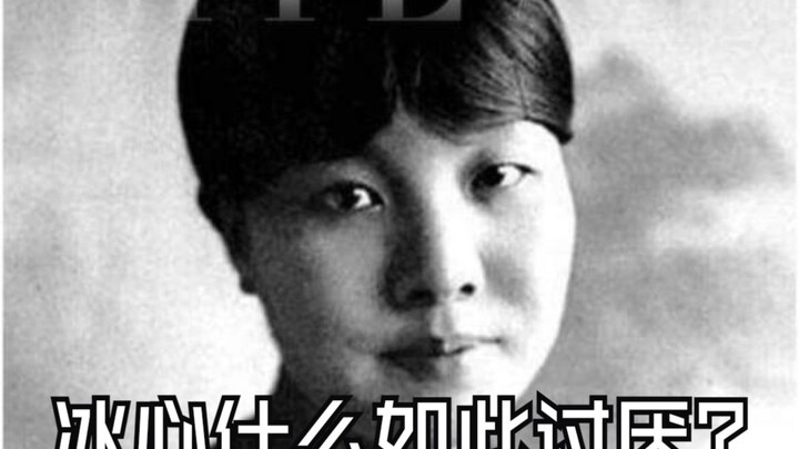 Why Does Nobody Like Her?